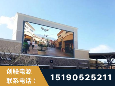 霍州-北京八达岭奥特莱斯显示屏项目